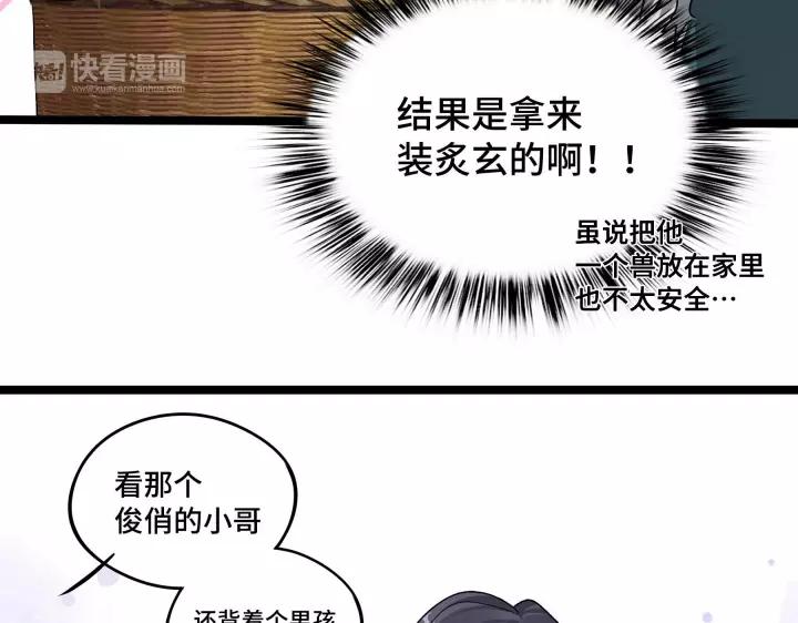 第48话 苏醒（上）(1/2)-第74话