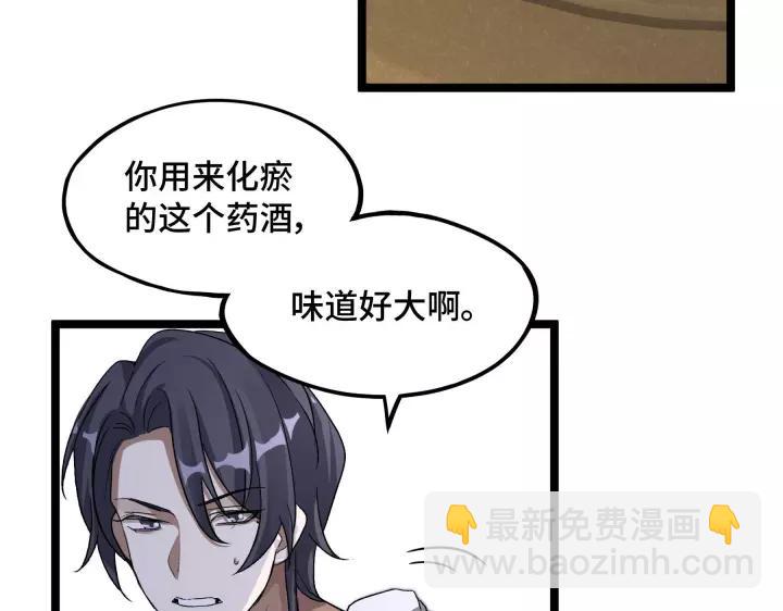 第48话 苏醒（上）(1/2)-第74话