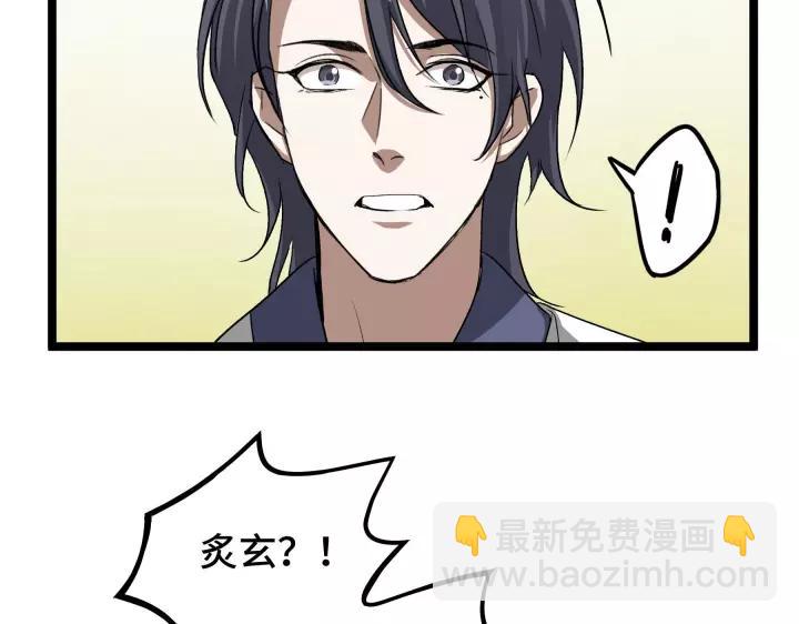 第48话 苏醒（上）(1/2)-第74话