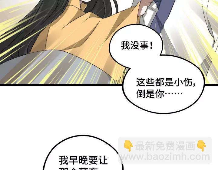 第48话 苏醒（上）(1/2)-第74话