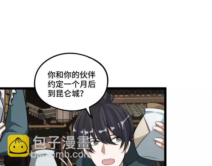 第48话 苏醒（上）(1/2)-第74话