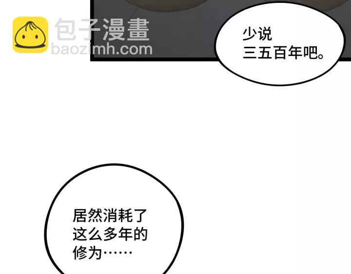 第48话 苏醒（上）(1/2)-第74话