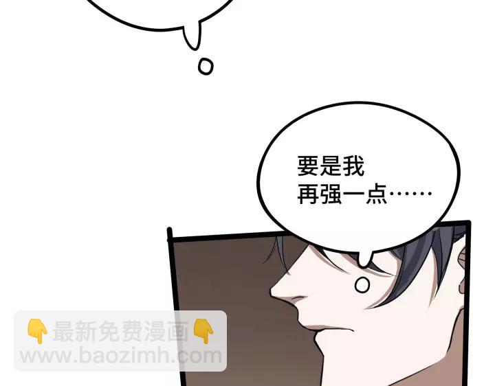 第48话 苏醒（上）(1/2)-第74话