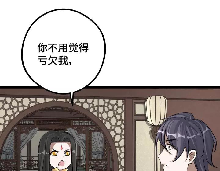 第48话 苏醒（上）(1/2)-第74话