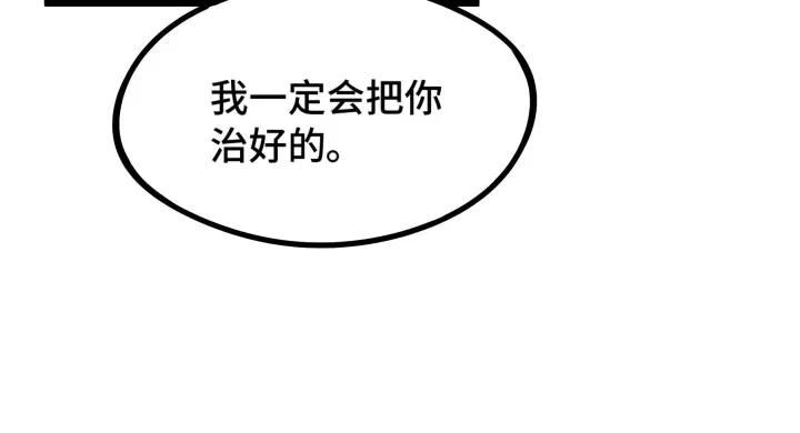 第48话 苏醒（上）(1/2)-第74话