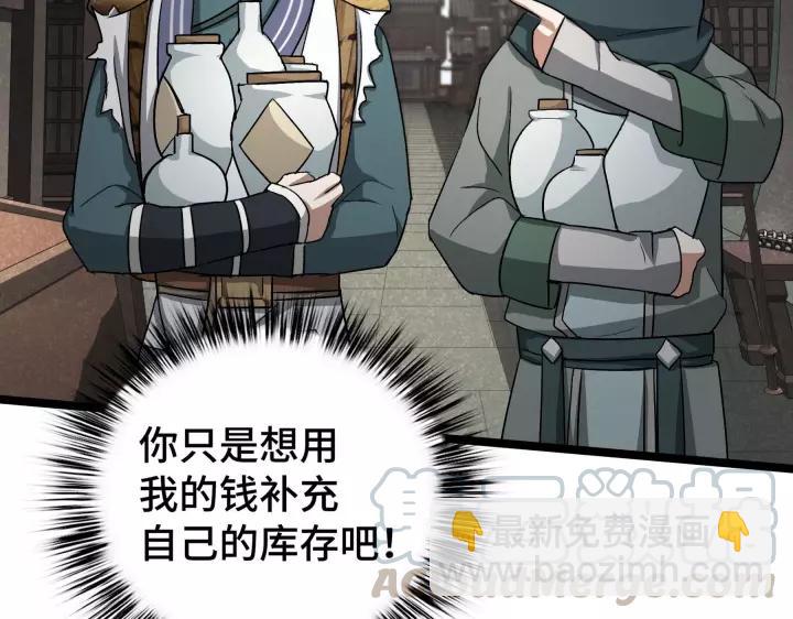 第48话 苏醒（上）(1/2)-第74话