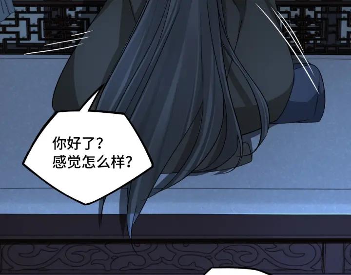 第49话 陪伴（上）(1/2)-第76话