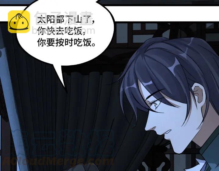 第49话 陪伴（上）(1/2)-第76话