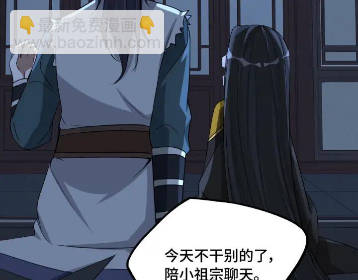 第49话 陪伴（上）(1/2)-第76话