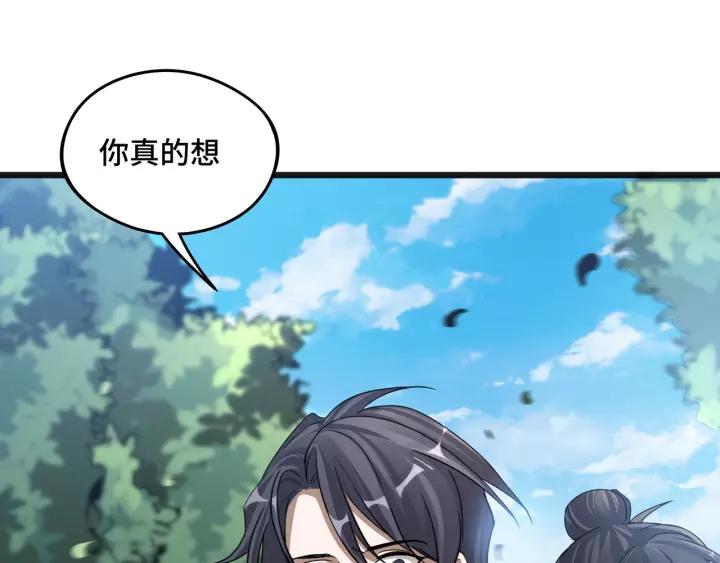 第50话 重逢（上）(1/2)-第78话