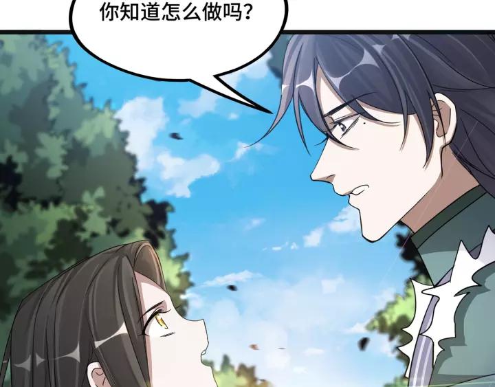 第50话 重逢（上）(1/2)-第78话