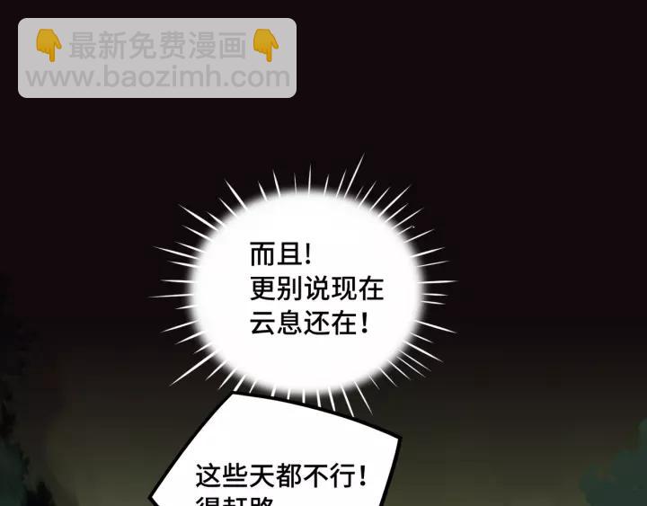 第50话 重逢（上）(1/2)-第78话