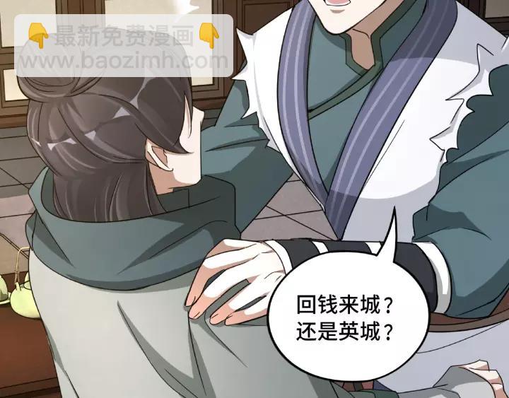 第51话 好骗的云息（上）(1/2)-第80话