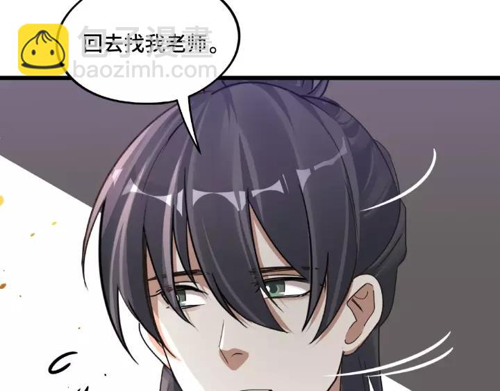 第51话 好骗的云息（上）(1/2)-第80话