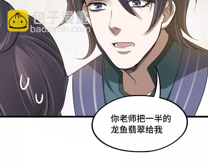 第51话 好骗的云息（上）(1/2)-第80话