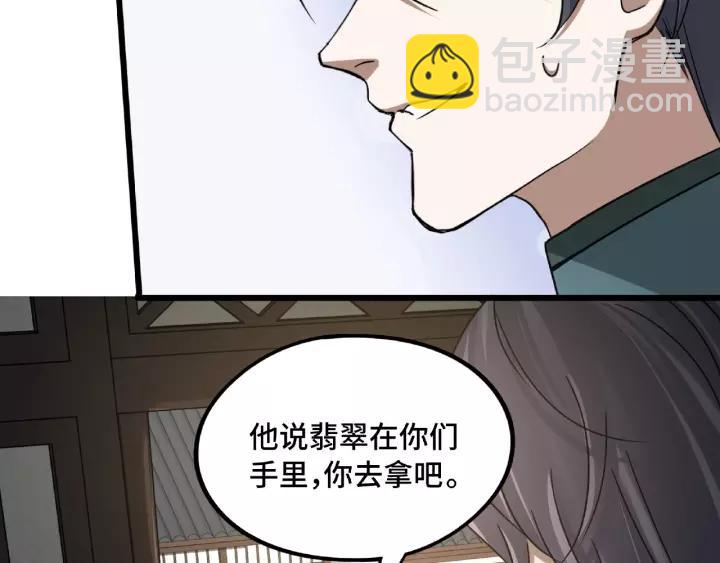 第51话 好骗的云息（上）(1/2)-第80话