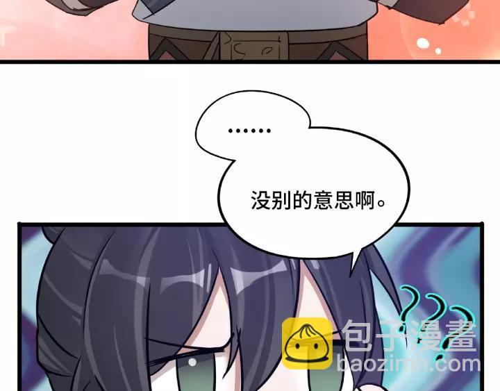 第51话 好骗的云息（上）(1/2)-第80话