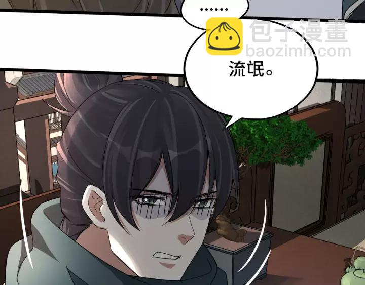 第51话 好骗的云息（上）(1/2)-第80话