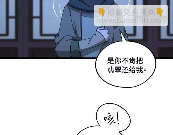 第51话 好骗的云息（上）(1/2)-第80话