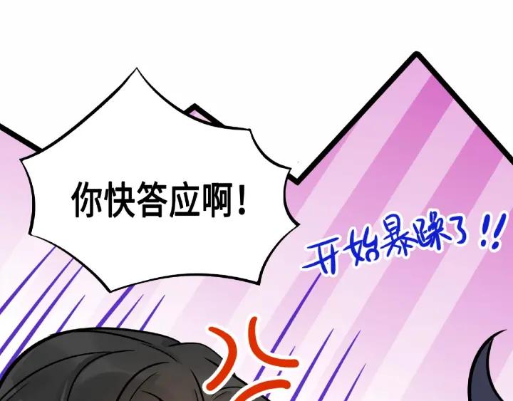 第52话 昆仑仙境（上）(1/2)-第82话