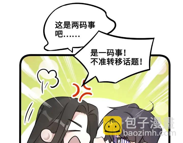 第52话 昆仑仙境（上）(1/2)-第82话