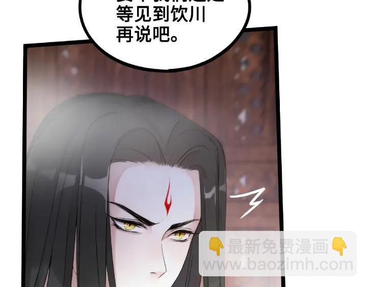 第52话 昆仑仙境（上）(1/2)-第82话