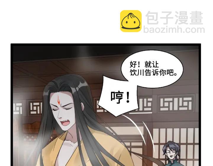 第52话 昆仑仙境（上）(1/2)-第82话