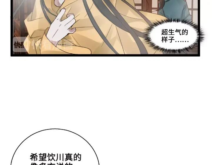 第52话 昆仑仙境（上）(1/2)-第82话