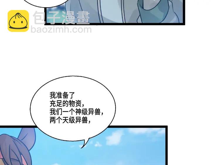 第52话 昆仑仙境（上）(1/2)-第82话