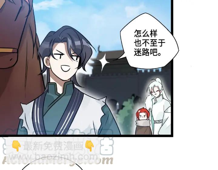 第52话 昆仑仙境（上）(1/2)-第82话