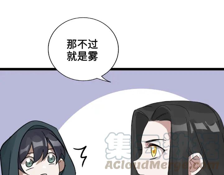 第52话 昆仑仙境（上）(1/2)-第82话