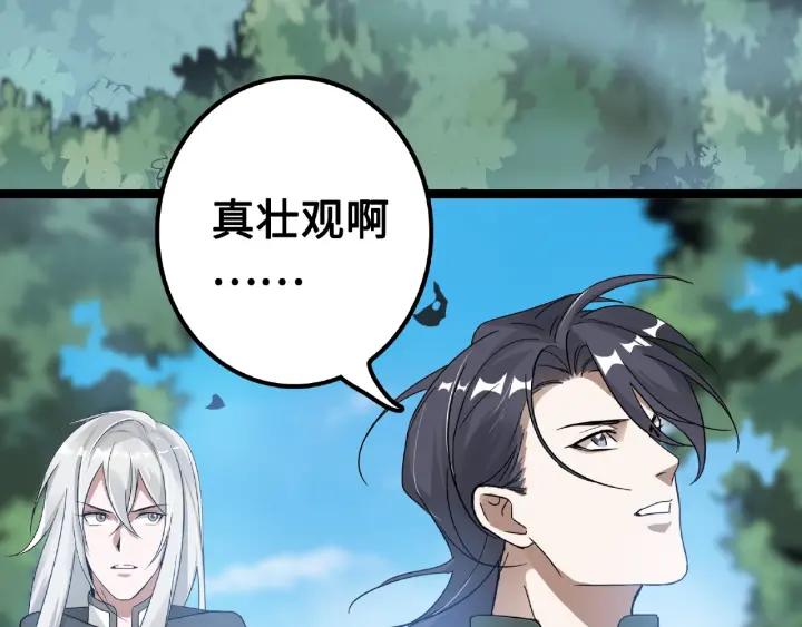 第52话 昆仑仙境（上）(1/2)-第82话