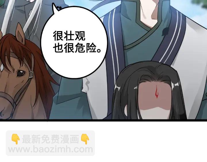 第52话 昆仑仙境（上）(1/2)-第82话