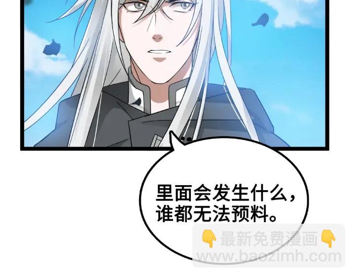 第52话 昆仑仙境（上）(1/2)-第82话