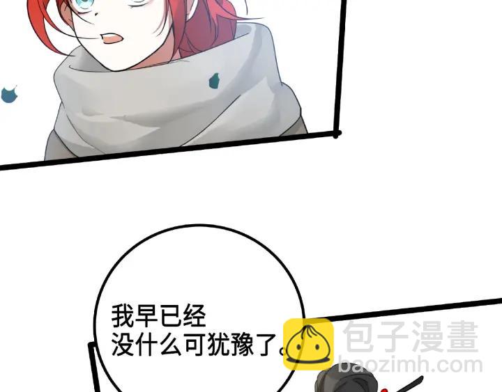 第52话 昆仑仙境（上）(1/2)-第82话