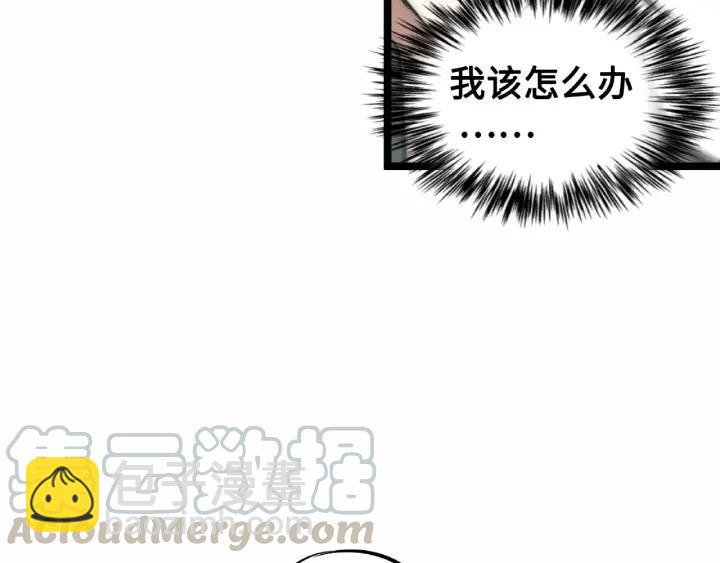 第52话 昆仑仙境（上）(1/2)-第82话