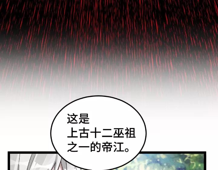 第53话 帝江与饮川（上）(1/2)-第84话