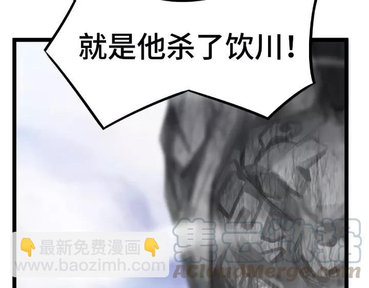 第53话 帝江与饮川（上）(1/2)-第84话