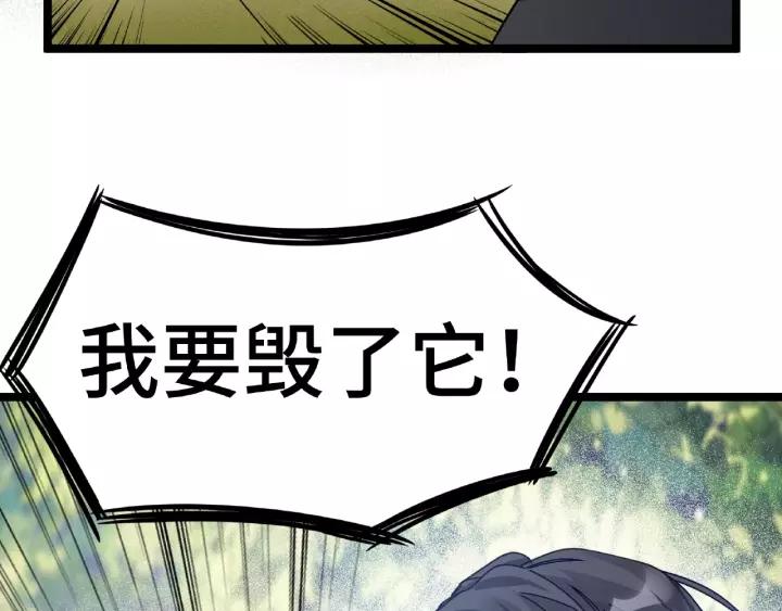 第53话 帝江与饮川（上）(1/2)-第84话