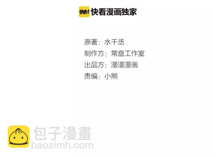 第53话 帝江与饮川（上）(1/2)-第84话