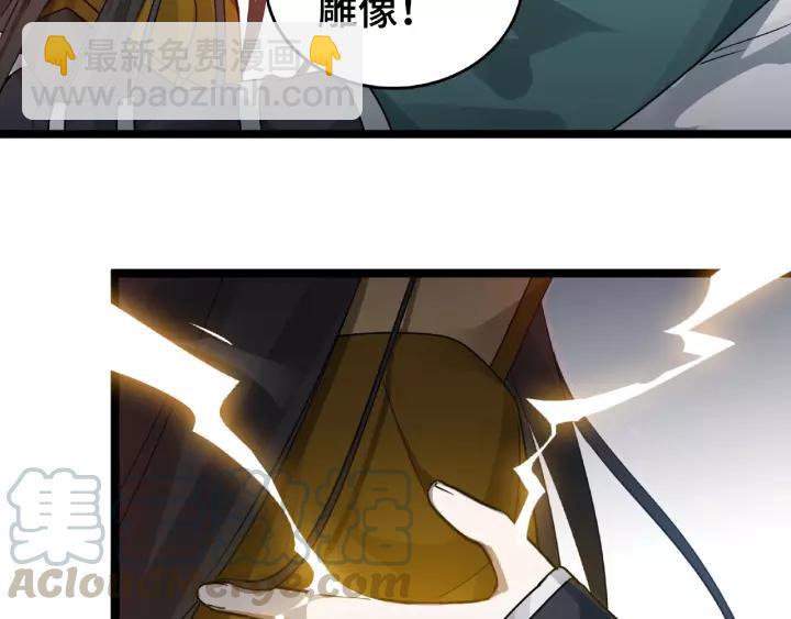 第53话 帝江与饮川（上）(1/2)-第84话