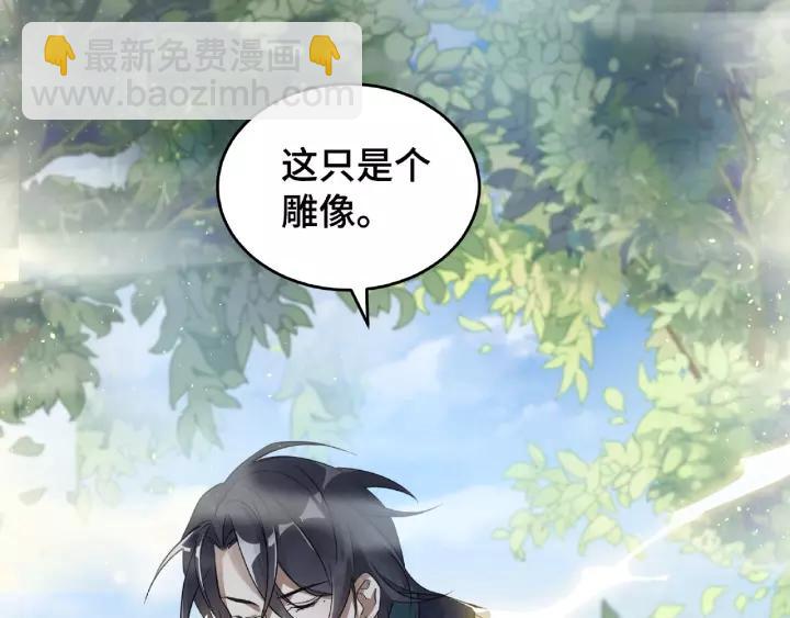 第53话 帝江与饮川（上）(1/2)-第84话