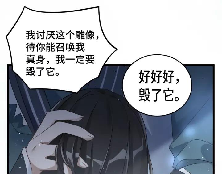 第53话 帝江与饮川（上）(1/2)-第84话