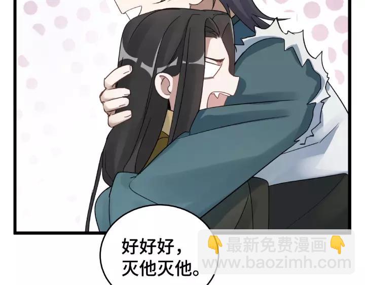 第53话 帝江与饮川（上）(1/2)-第84话