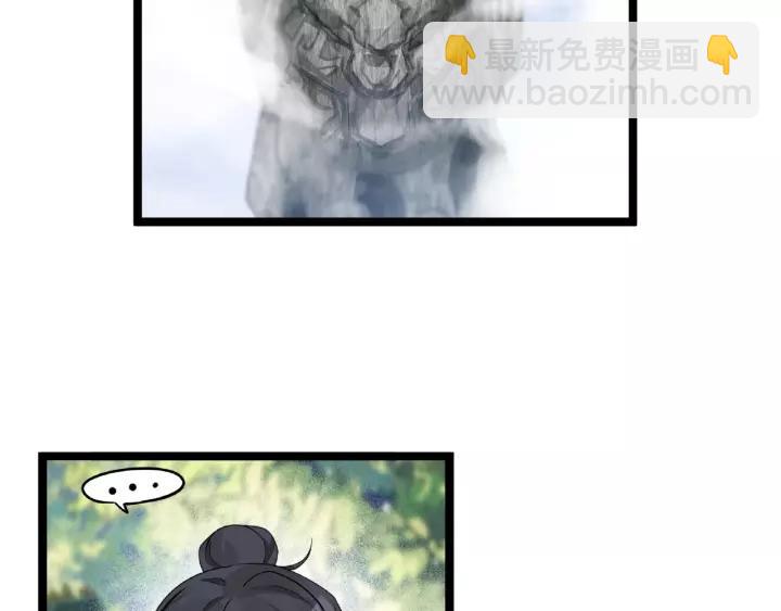 第53话 帝江与饮川（上）(1/2)-第84话