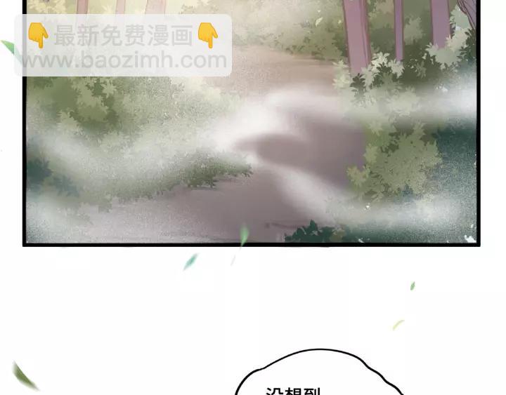 第53话 帝江与饮川（上）(1/2)-第84话