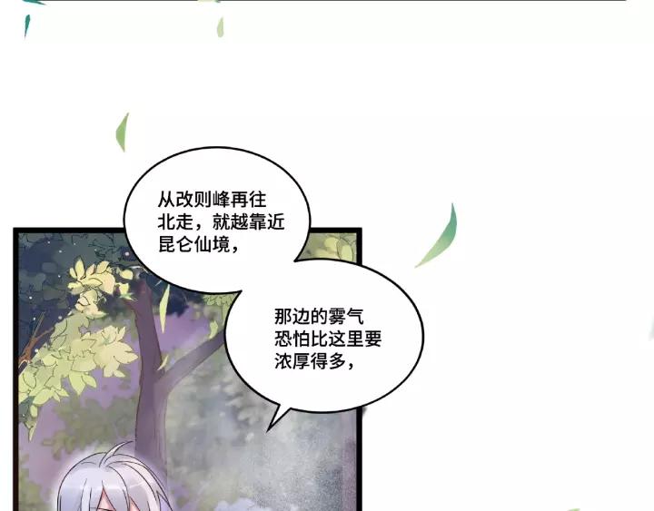 第53话 帝江与饮川（上）(1/2)-第84话