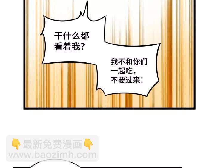 第53话 帝江与饮川（上）(1/2)-第84话