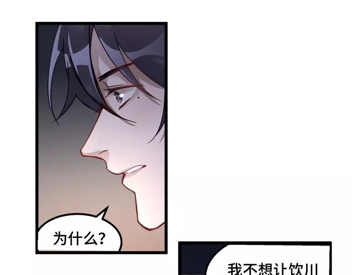 第54话 浓雾里的战斗（上）(1/2)-第86话