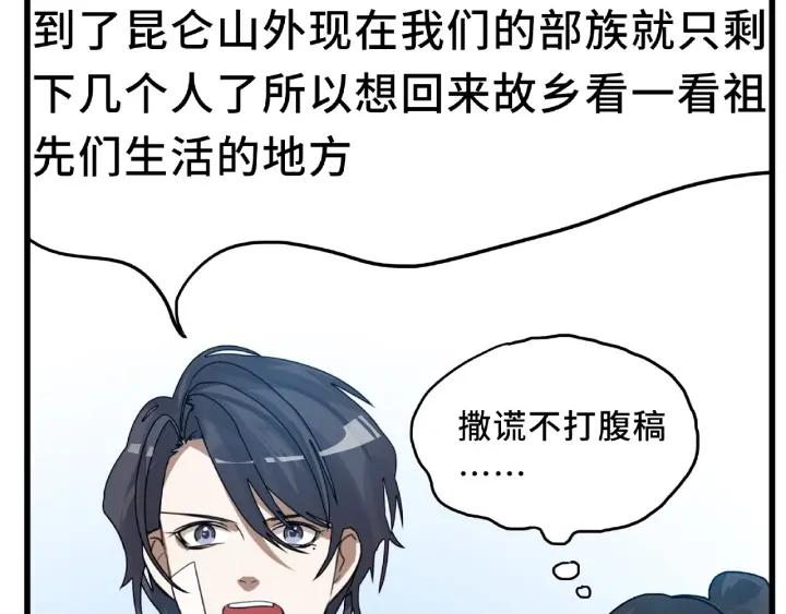 第56话 说话的艺术（上）(1/2)-第90话